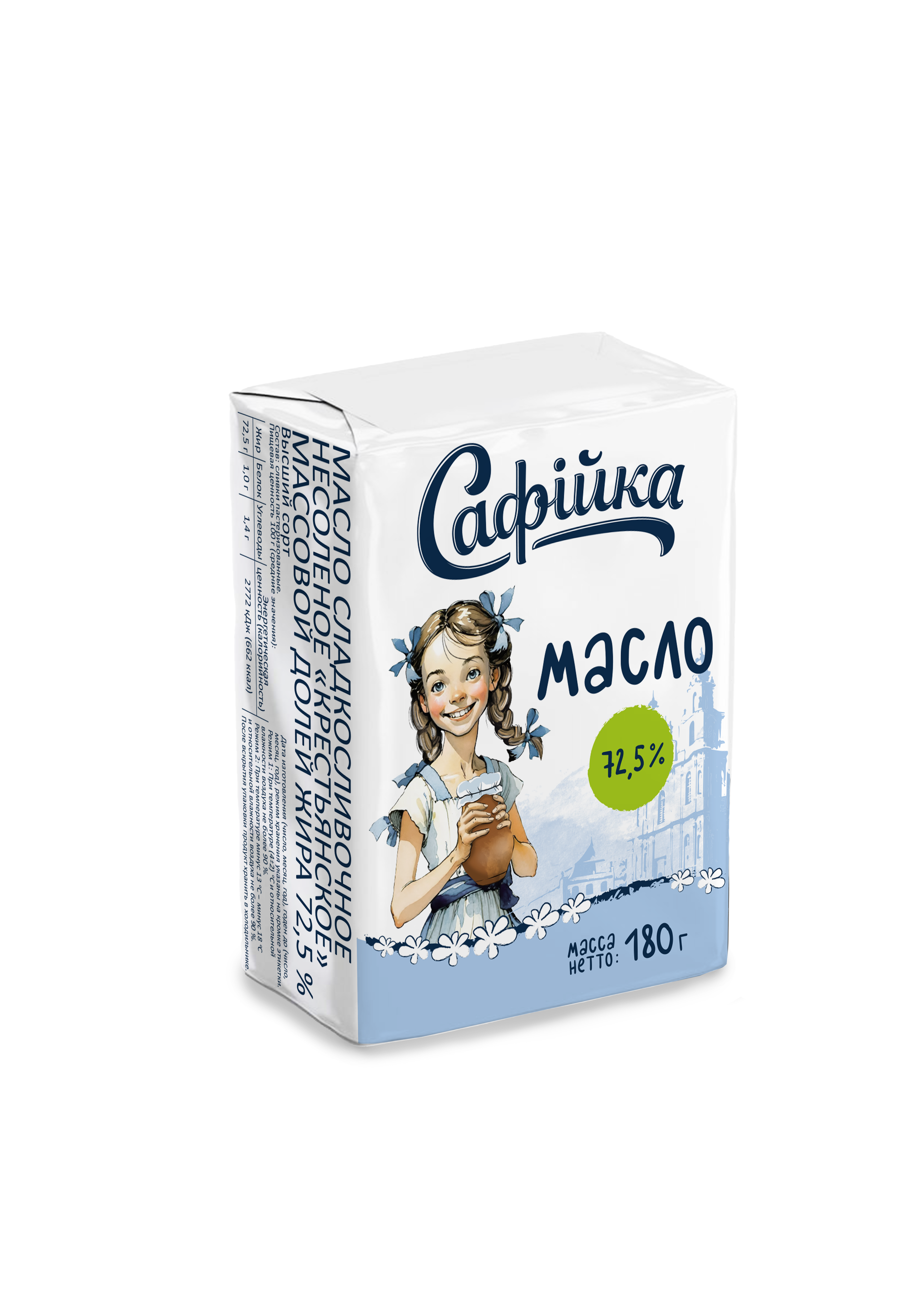 Масло "Сафiйка" 72,5%