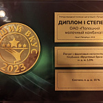 Продовольственный форум г.Санкт-Петербург