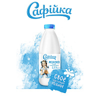 Сафiйка