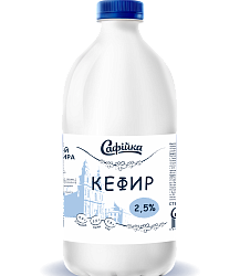 Кефир "Сафiйка" 2,5% 1,43л.