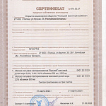 Сертификат продукции собственного производства (до марта 2023 г)3