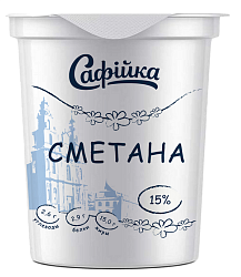 Сметана "Сaфiйка" 15%