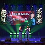 Время помогать!