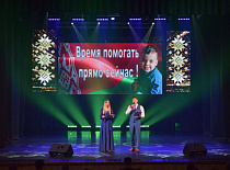 Время помогать!