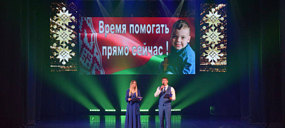Время помогать!