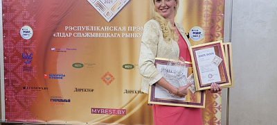 Награждение "Лидер потребительского рынка"