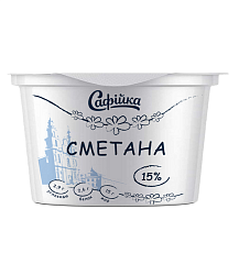 Сметана "Сaфiйка" 15%