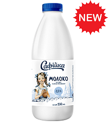 НОВИНКА! Молоко питьевое ультрапастеризованное "Сафiйка" 2,0%