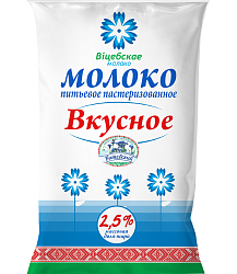 Молоко питьевое пастеризованное 2,5% "Вiцебскае малако"