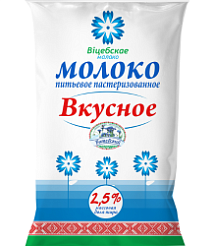 Молоко питьевое пастеризованное 2,5% "Вiцебскае малако"
