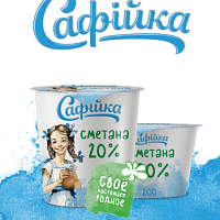 Сафiйка