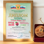 Выставка "Продэкспо-2023" г.Москва