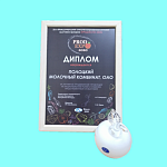Диплом за активное продвижение продукции