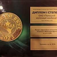 Продовольственный форум г.Санкт-Петербург