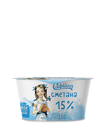Сметана "Сaфiйка" 15%