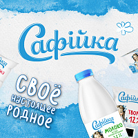 Сафiйка
