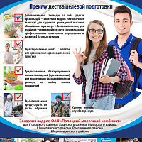 Меры по стимулированию подготовки кадров