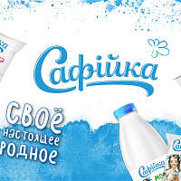 Сафiйка